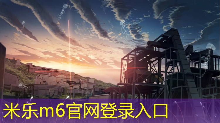 米乐为您介绍：不折叠体操垫的好处有哪些_