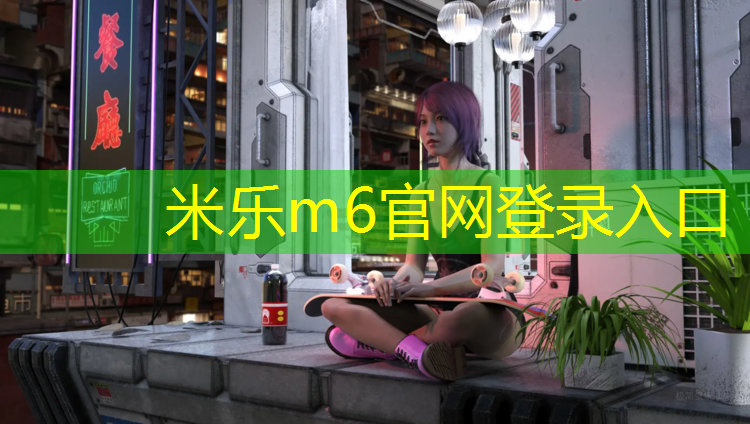 <strong>米乐为您介绍：体操球如何充气</strong>