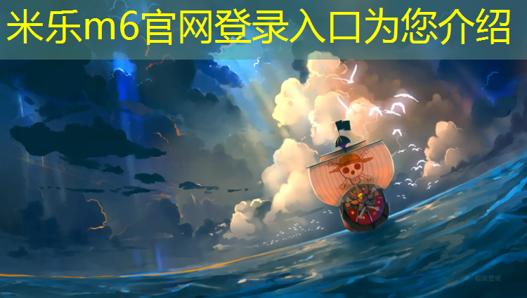 <strong>米乐m6官网登录入口为您介绍：折叠垫体操垫</strong>