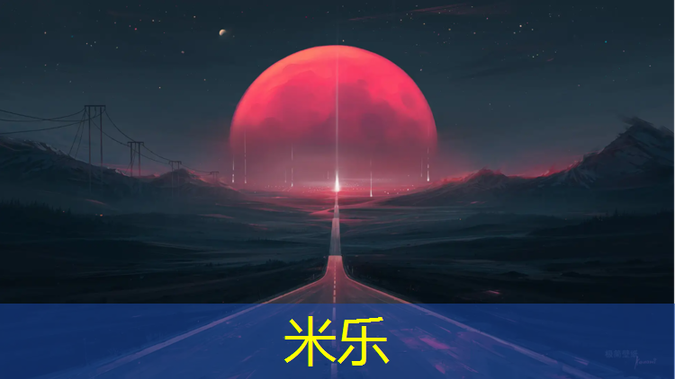 米乐：体操球怎么排气的
