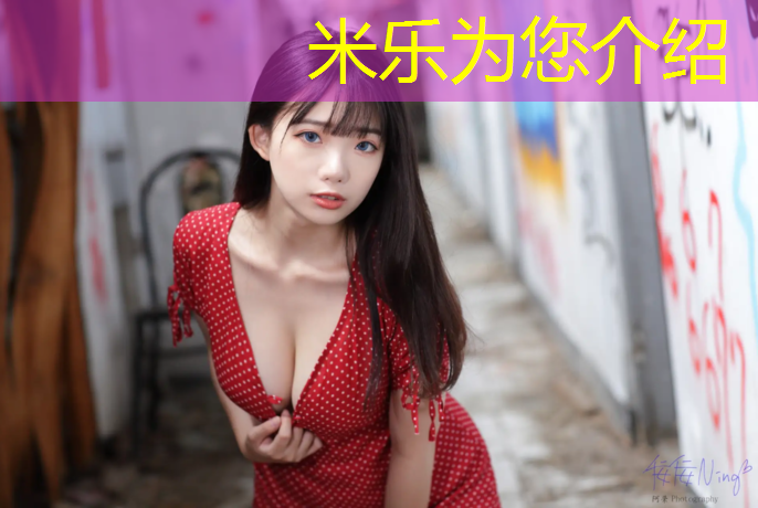 <strong>米乐为您介绍：泰州塑胶跑道安装</strong>