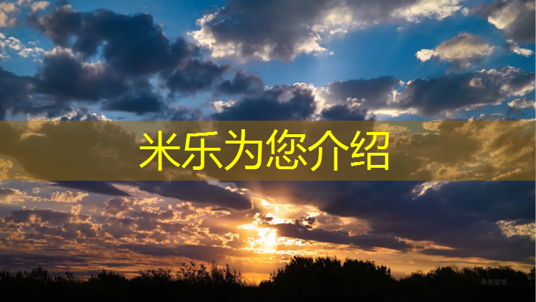 米乐m6官网登录入口：福清操场塑胶跑道