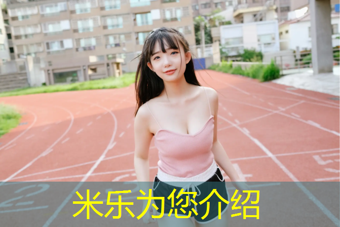 <strong>米乐为您介绍：为什么拉网球网会被骂</strong>