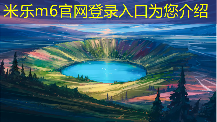 米乐：增塑剂塑胶跑道