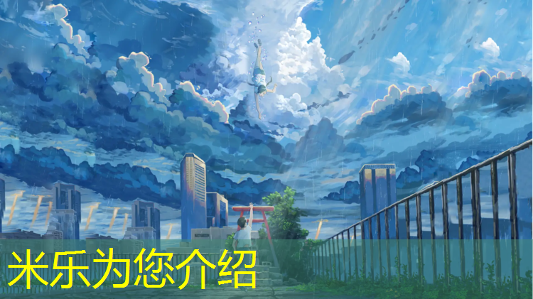 米乐为您介绍：校园环保塑胶跑道