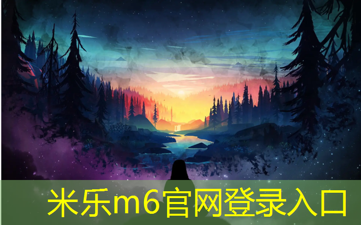 米乐：单杠动作解析：深入了解每个动作对身体的锻炼效果！