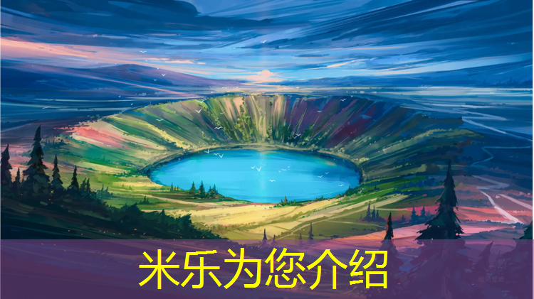 米乐m6官网登录入口：东阳塑胶跑道地坪工程
