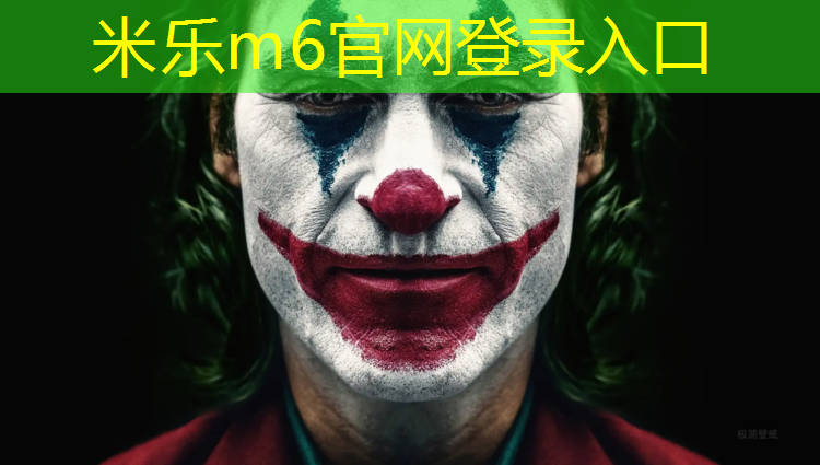 米乐m6官网登录入口为您介绍：东营环保塑胶跑道价格多少_