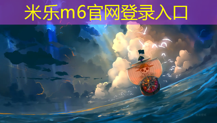 米乐m6官网登录入口为您介绍：厦门预制型跑道塑胶跑道