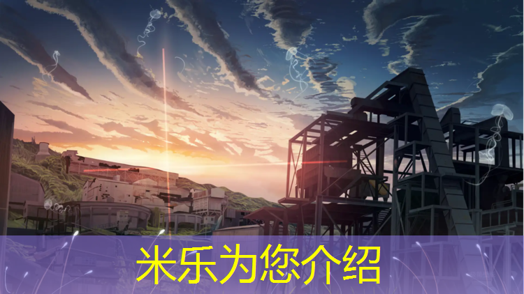 米乐：马鞍山混合型塑胶跑道施工