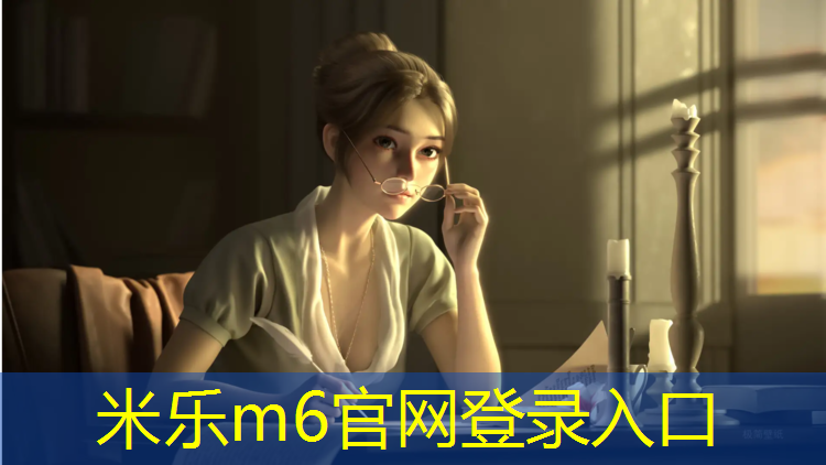 <strong>米乐为您介绍：遵义环保塑胶跑道造价</strong>