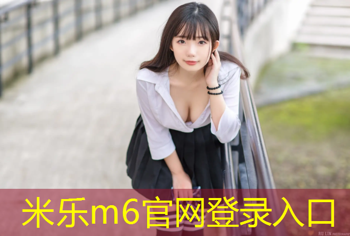 <strong>米乐：塑胶跑道施工监理规范</strong>