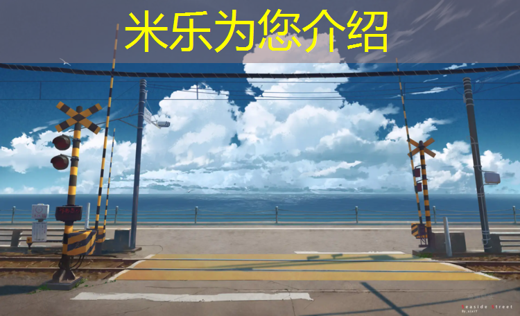 米乐：龙岩问题塑胶跑道