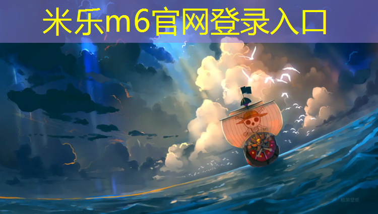 米乐为您介绍：塑胶跑道颗粒预算