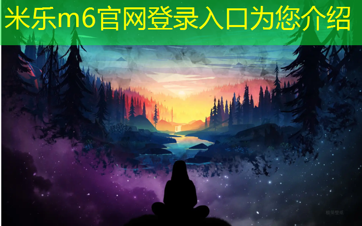 <strong>米乐：塑胶跑道比一般跑道好</strong>