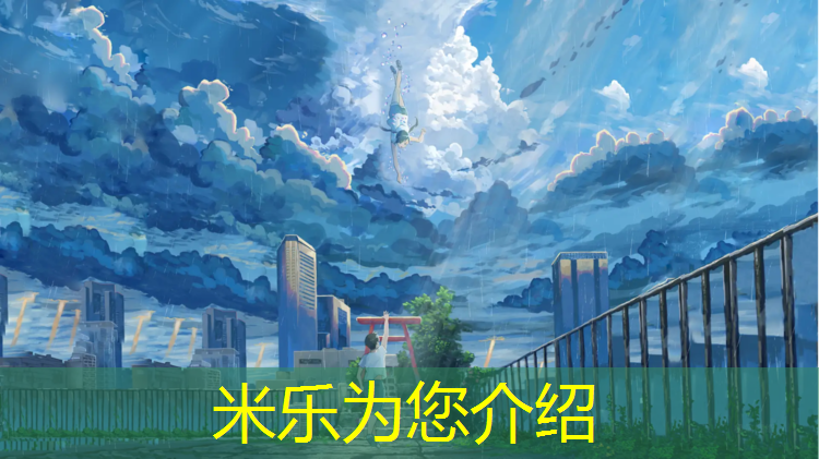 米乐为您介绍：蓝色五层塑胶跑道