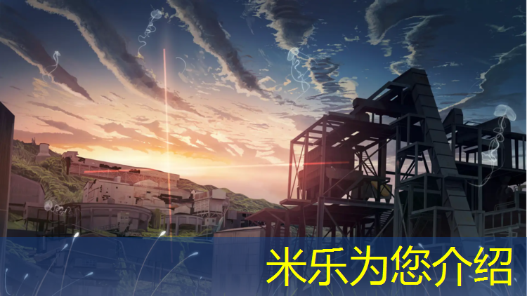 <strong>米乐为您介绍：无锡彩虹塑胶跑道</strong>