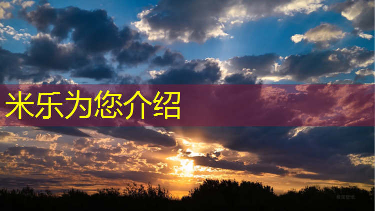 <strong>米乐：铺塑胶跑道顺序图解</strong>