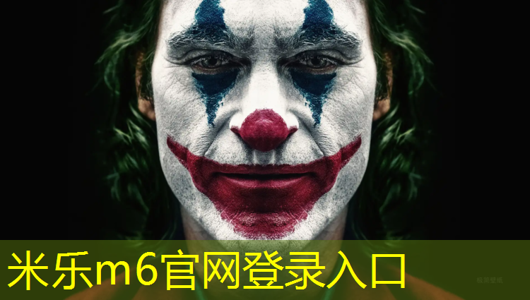 米乐m6官网登录入口：白城塑胶跑道每平方报价