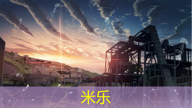 <strong>米乐为您介绍：西林塑胶跑道材料价格</strong>
