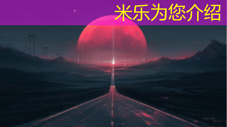 <strong>米乐m6官网登录入口：新疆做塑胶跑道</strong>