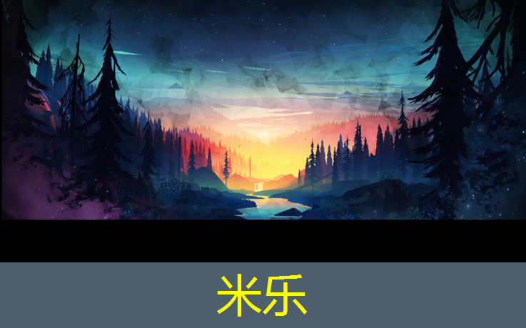 米乐：校园运动场塑胶跑道