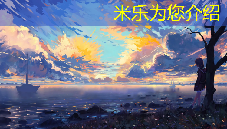 米乐为您介绍：塑胶跑道坏损怎么清除