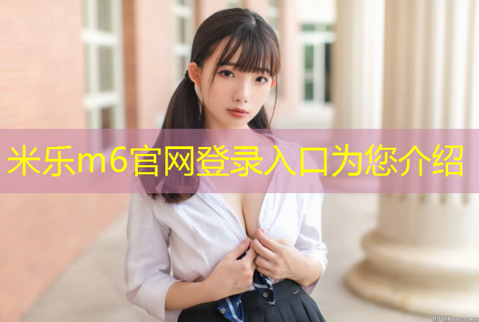 <strong>米乐：塑胶跑道几年更换好呢_</strong>