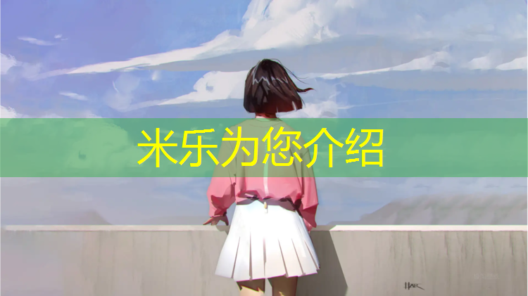 <strong>米乐m6官网登录入口：塑胶跑道怎么上漆</strong>