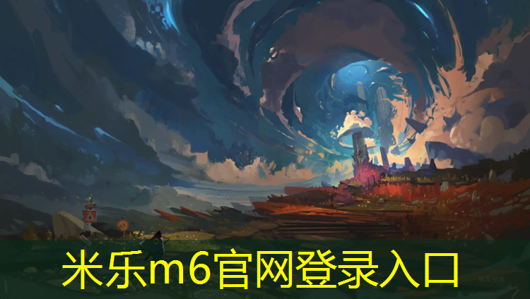 <strong>米乐为您介绍：我爱网球网代理</strong>