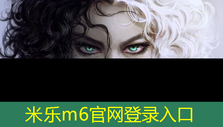 米乐为您介绍：塑胶跑道玩法