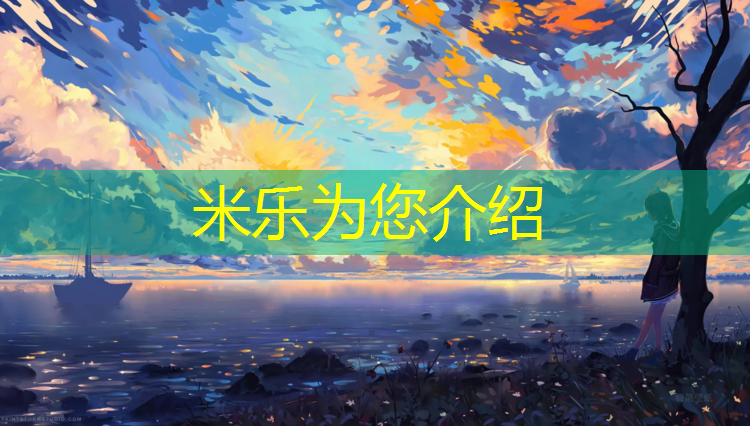 <strong>米乐为您介绍：体操垫折叠怎么做</strong>