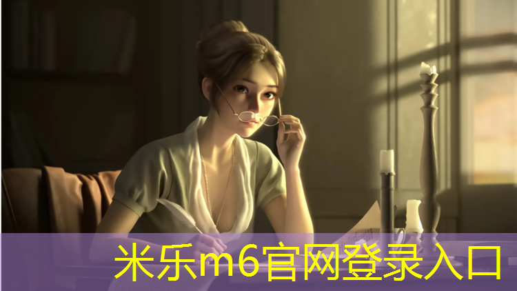 <strong>米乐m6官网登录入口：塑胶跑道凝胶</strong>