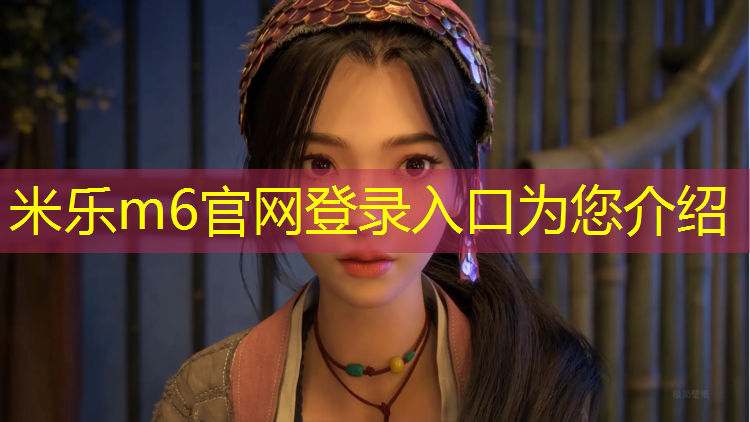 米乐：淮北正规塑胶跑道