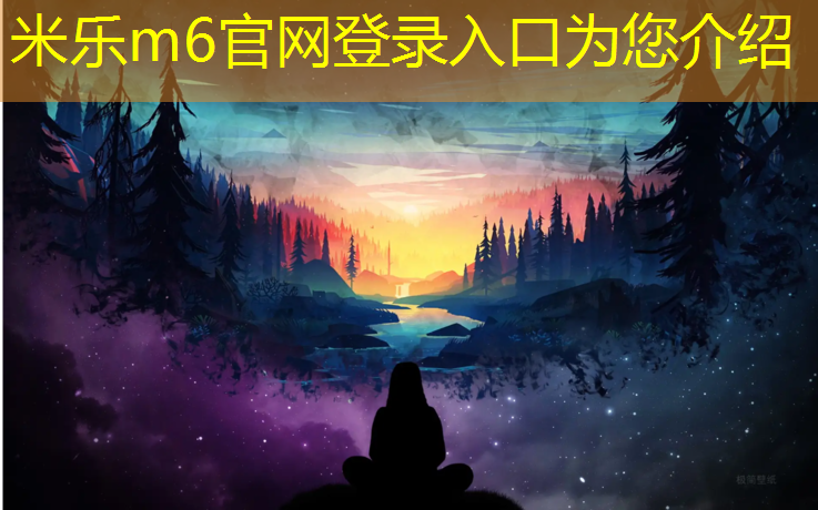 <strong>米乐为您介绍：塑胶跑道挤出怎么处理</strong>