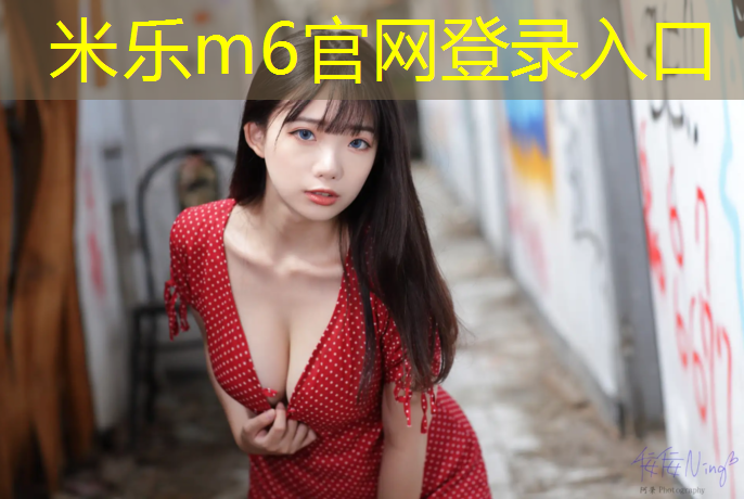 米乐m6官网登录入口：塑胶跑道施工体系文件