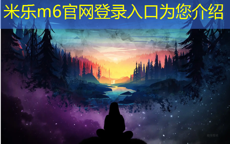 米乐m6官网登录入口：城厢塑胶跑道球场地板