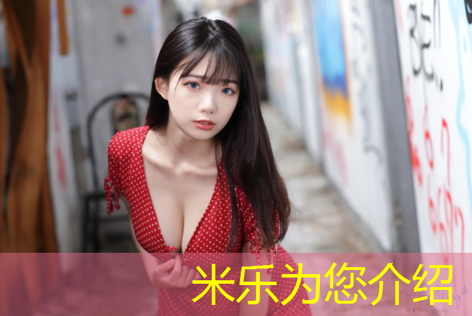 米乐为您介绍：操场塑胶跑道颗粒是什么_